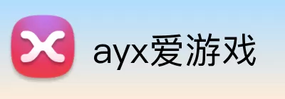 ayx爱游戏 logo